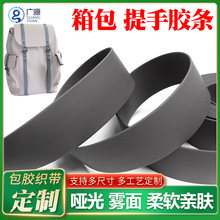 包膠織帶膠條電腦雙肩包皮女戶外大容量書包旅行箱包包膠織帶拎手