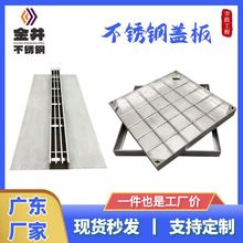 不銹鋼井蓋304/201排水溝蓋板 隱形井蓋電纜裝飾井蓋 不銹鋼蓋板