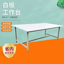 工廠車間防靜電工作台生產線操作台實驗室維修快遞電商白色打包台