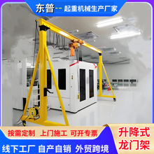 2噸小型龍門架 360度萬向旋轉移動手推電動無軌升降調節龍門架5t