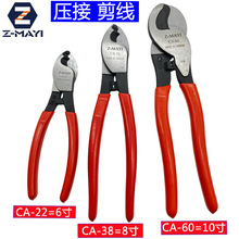Z-MAYI日本電纜剪電工剝線壓接多用途剪線鉗子電線電纜剪刀CA-22