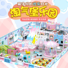 室內大小型淘氣堡兒童樂園游樂場設備親子餐廳蹦床滑梯幼兒園設施