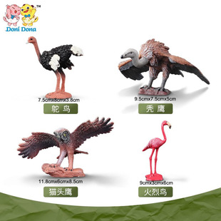 Labif兒童動物玩具模型仿真野生農場動物鴕鳥貓頭鷹火烈鳥禿鷹