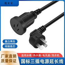 國標純銅三插1.5平方公對母電源線家用電器單插座延長線電源線8米