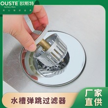 廚房洗菜盆不銹鋼彈跳下水器水槽洗碗池下水管套裝漏水塞排水配件