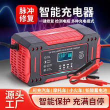 跨境100v-240v12v6a汽車電瓶充電器免維護摩托電動汽車電瓶充電器