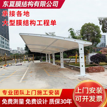 廠家設計挑梁七字電動自行車棚雨棚張拉膜結構遮陽防曬固定篷