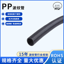 抗UV阻燃塑料波紋管 汽車布線保護線束軟管 聚丙烯PP穿線波紋管