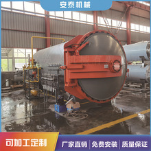 熱壓罐制造廠家小型實驗室熱壓釜 航空航天熱壓設備 碳纖維固化罐