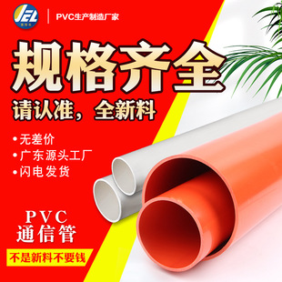 pvcͨŹ|ܼtɫupvcͨӍŹcpvc160200pvc75