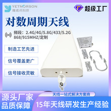 工廠直銷信號放大器天線4G/5G對數周期天線全向室外高增益天線