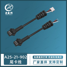 SM端子線轉尾卡線 尾卡DC線材 PVC防水電源延長線 SR尾卡線加工