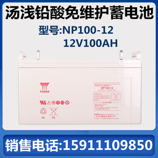 \U늳NP100-12 12V100AH̫UPSSoֱ