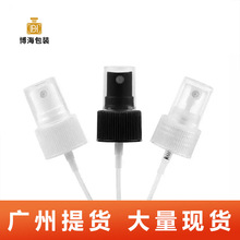 現貨20牙白色螺紋噴頭24/410牙塑料半罩噴霧泵頭酒精消毒液噴霧頭