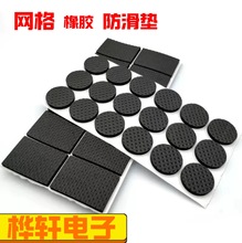 橡膠泡棉雙面膠 源頭廠家模切沖型帶強粘性海綿網格家具防滑墊