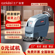 庫迪斯X3手推式洗地機商業洗地機工廠車間拖地機吸拖吸一體擦地機