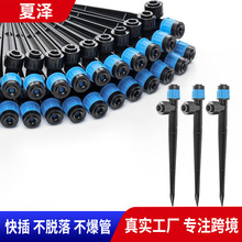 定制快插可調全圓地插噴頭涌泉灌溉滴頭花園澆水系統自動澆花器