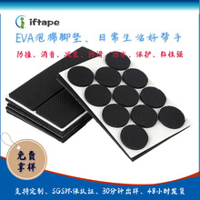 現貨自粘防滑EVA腳墊網格紋家居桌椅防撞墊片阻燃減震EVA泡棉膠墊