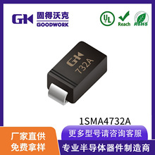 1SMA4732A  4.7V 1W 絲印732A GOODWORK固得沃克 貼片穩壓二極管