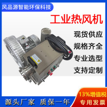 高壓型工業熱風機 循環恆溫加熱器 烘干機管道水氣除霜高壓熱風機