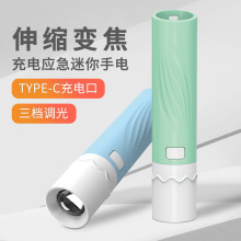 泰格信8106小型迷你手電筒充電戶外遠射家用伸縮變焦多功能