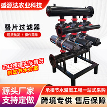 廠家銷售全自動反沖洗疊片過濾器 手動碟片式過濾器 疊片盤式過濾
