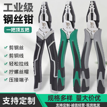 錦成老虎鉗家用8寸鋼絲鉗 手動6寸斜嘴鉗鋼剪線鉗斜口鋼絲鉗批發