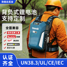 21V36V背包電池儲能鋰電池 割草機抽水泵電芯18650電池組戶外電源