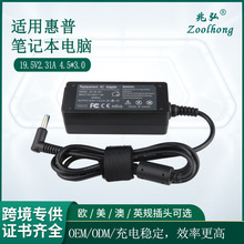跨境專供適用於惠普45W 19.5V2.31A平板電腦充電器筆記本電源適配