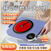 新款電陶爐家用不挑鍋煮茶爐圍爐煮茶廠家批發電磁爐代發批發