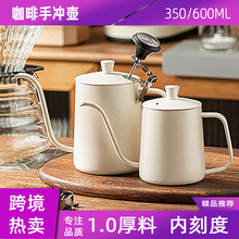 手沖壺咖啡掛耳過濾杯不銹鋼長嘴細口壺家用咖啡器具禮品