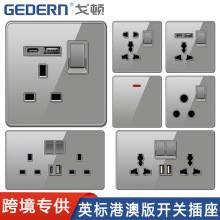 外貿跨境港澳13A英式牆壁插座帶USB快充Type-c英標玻璃灰色面板