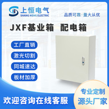 基業箱 明裝JXF 掛牆式配電箱  明裝動力箱 電表箱 強電布線箱