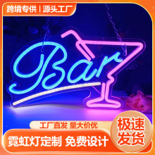 定制霓虹燈led發光字酒吧裝飾跨境