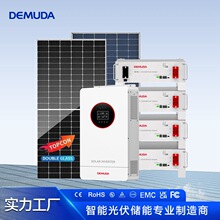 DEMUDA別墅工商業機櫃鋰電池發電系統並離網削峰填谷自發自用光伏