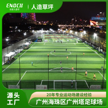 FIFA足聯認證足球場仿真草坪透水環保人造草坪綠茵場人工假草批發