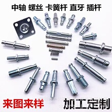 腳輪螺絲五金配件插桿腳輪中軸輪子小五金平板卡簧插桿輪橫軸螺絲