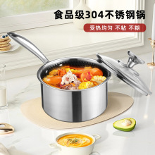 不銹鋼奶鍋廠家批發新款不粘鍋家用304小湯鍋煎煮一體輔食早餐煮