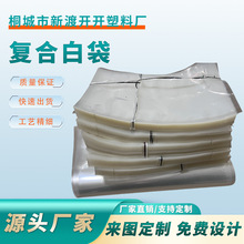 源頭工廠定制各類復合袋  三邊封食品級原材料PAPE真空復合袋定制