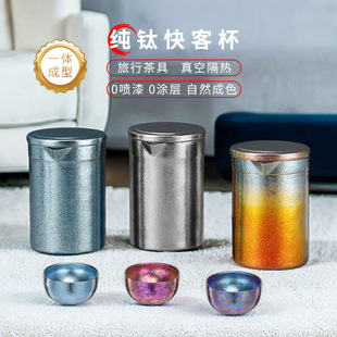 無縫純鈦快客杯350ml鈦金商務旅行茶具戶外便攜鷹嘴泡茶器套裝