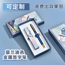 定制LOGO金屬筆高檔商務辦公中性簽字筆0.5mm黑筆禮盒包裝套裝