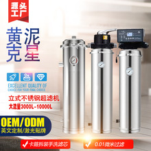 立式全屋不銹鋼大流量中央凈水器家用黃泥水克星戶外自來水過濾器