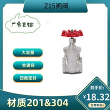 201/304不銹鋼閘閥Z15W-16P絲扣閘閥 家用自來水表開關耐高壓高溫