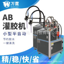 小型半自動灌膠機 AB膠真空灌膠機廠家 PU滴膠機 太陽能電源打膠