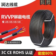 國標銅芯電線RVVP純銅屏蔽線多芯4平方軟電纜電源線信號控制線纜