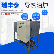 供應 導熱油電加熱器 生產恆溫輔助 電加熱導熱油爐