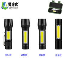 511迷你強光USB充電led禮品充電戶外手電筒COB伸縮變焦禮品logo