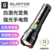 穿天炮手電筒調焦超強光充電超亮巡邏戶外遠射白激光強光手電筒