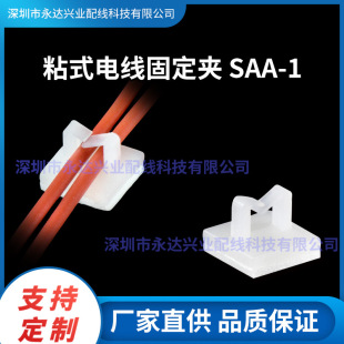 SAA1電線整理線扣立式線夾免打孔背粘式布線卡扣排線固定座布線夾