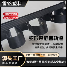 蛇形簾靜音窗簾軌道水波浪窗簾桿梓合金直軌彎軌飄窗滑軌導軌工廠